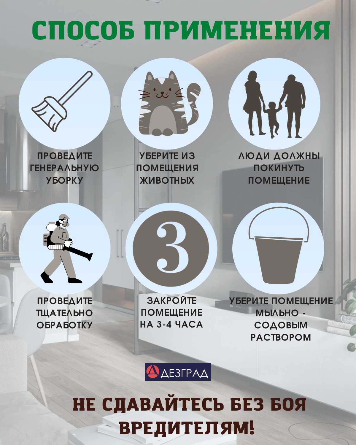 Набор Агран + Циперметрин 25 фотография 1