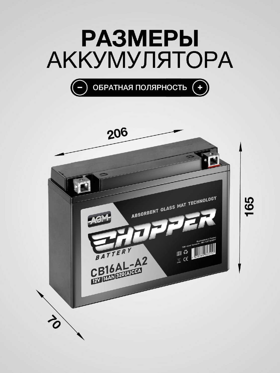 Мото Аккумулятор CHOPPER AGM (CT1207.2, YTZ7S) фотография 31