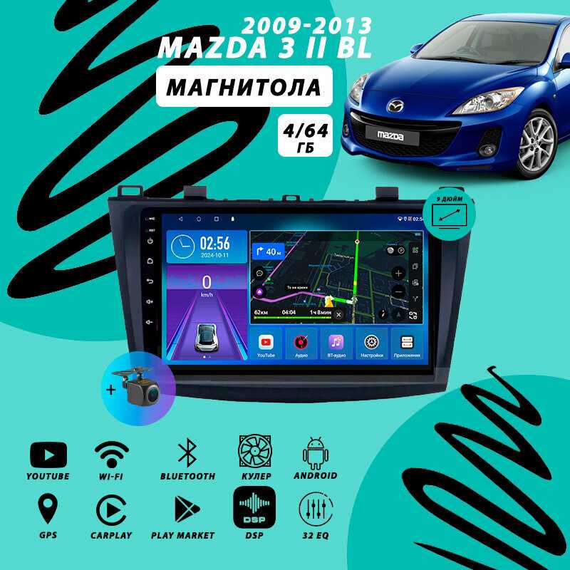 Магнитола Mazda 3 II BL 4Гб+64Гб/Android/Carplay/Wi-Fi/Bluetooth/2din фотография 19