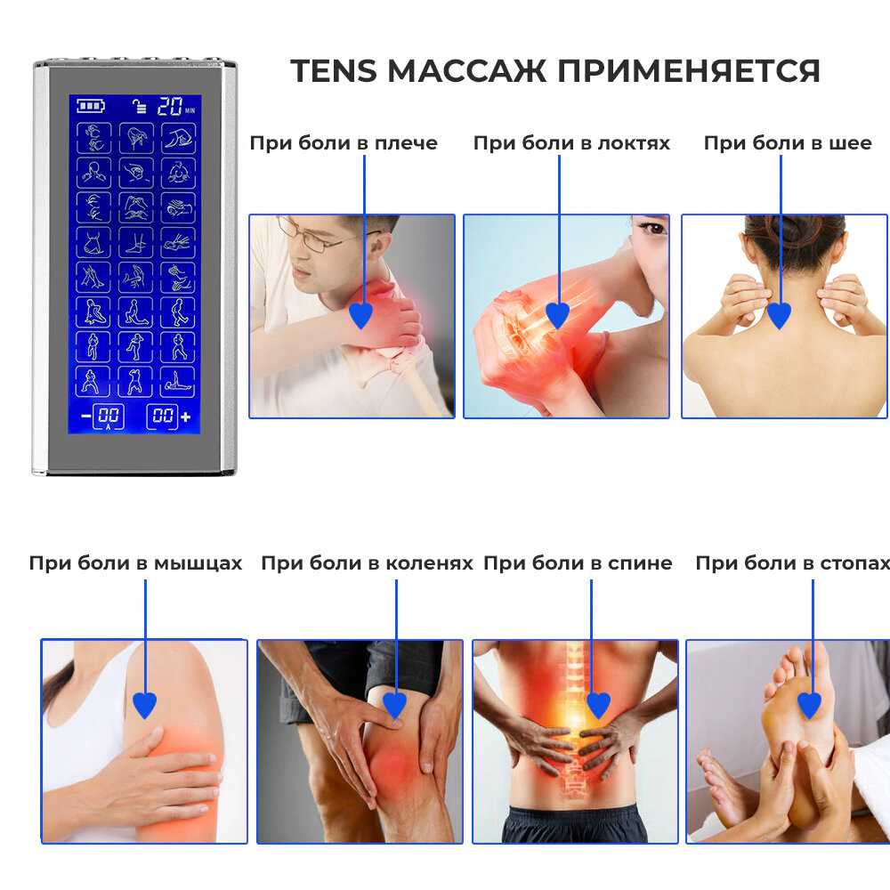 Массажер миостимулятор для тела EMS-450 фотография 12