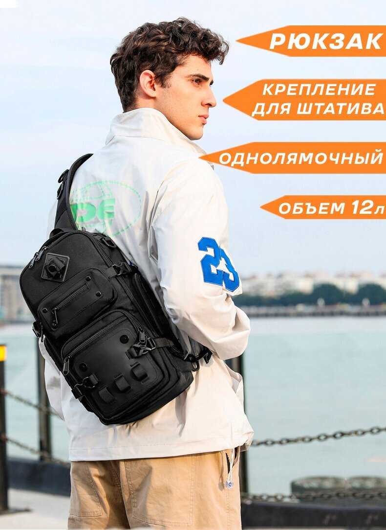 Рюкзак Ozuko Рюкзак однолямочный