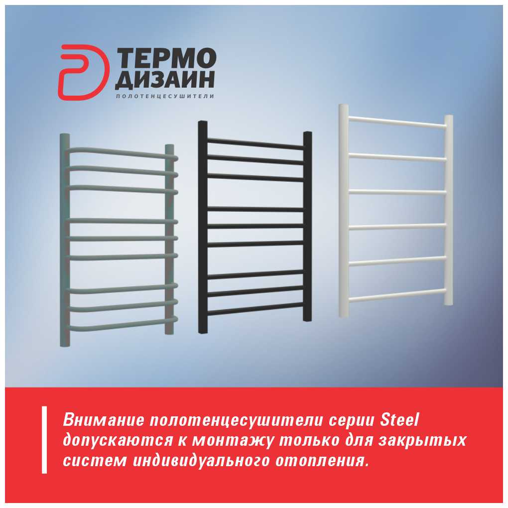 Полотенцесушитель стальной T Steel (лесенка) W=500, H=800 (7 перекладин) 1/2