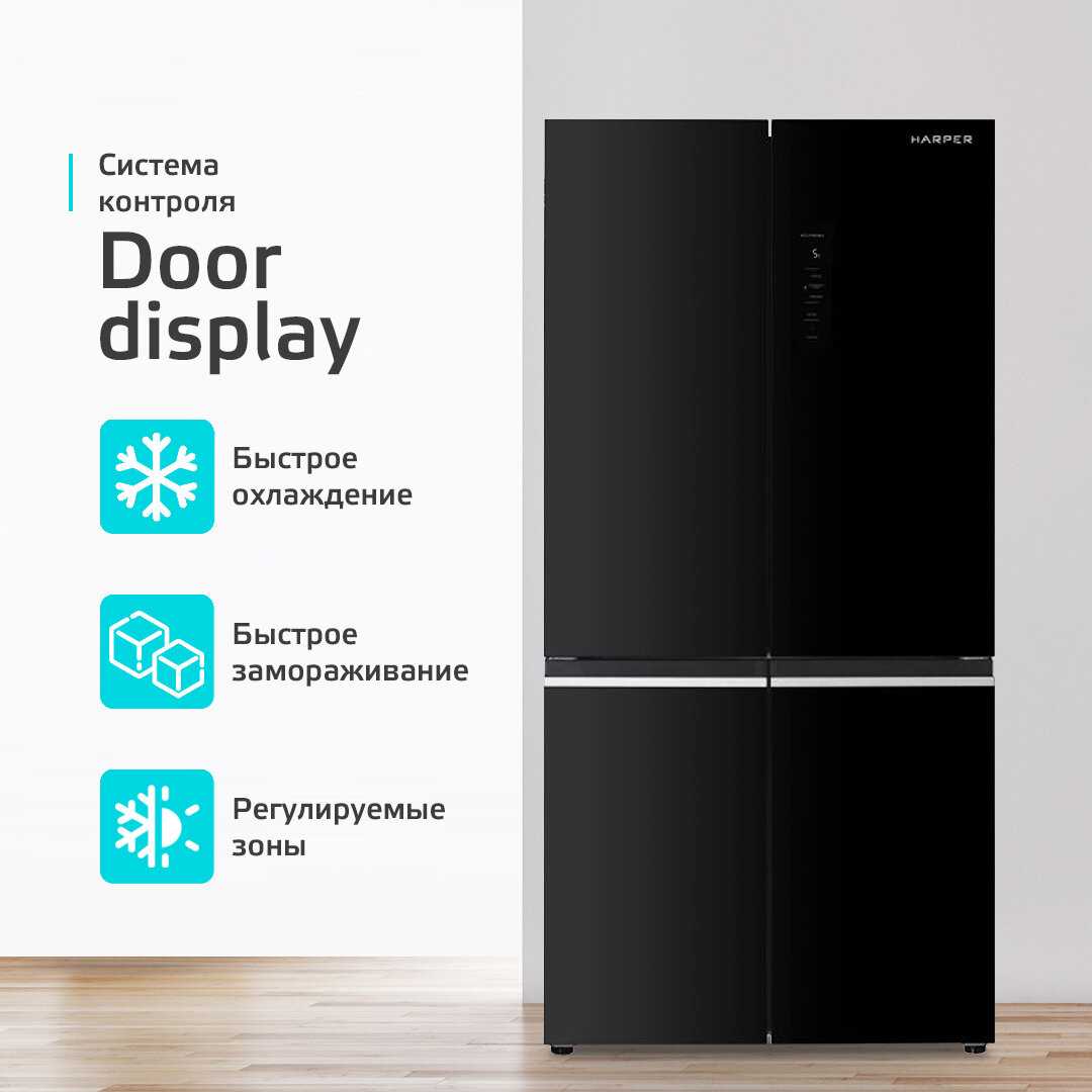 Холодильник Harper RH6966BW [628 л, Total No Frost, А++, инверторный] фотография 5