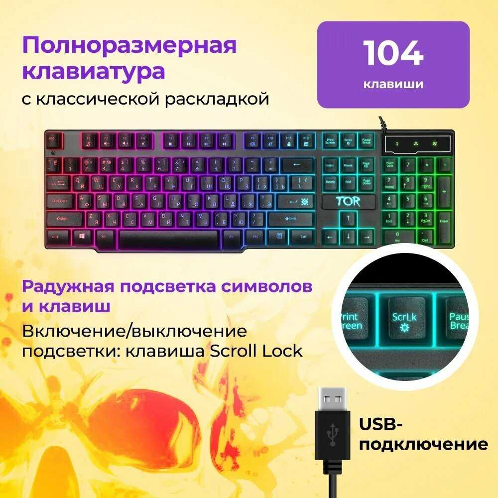 Игровой компьютер с клавиатурой, мышью, гарнитурой и монитором 24