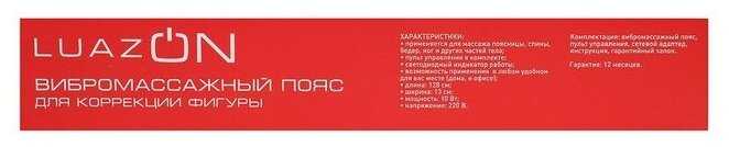 Массажёр Luazon LEM-09 фотография 4