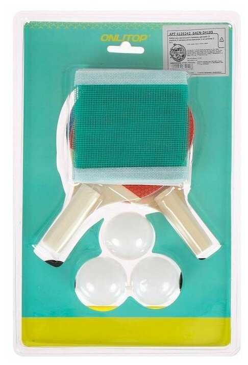 Набор для настольного тенниса ONLITOP Набор для настольного тенниса (4135242) фотография 4