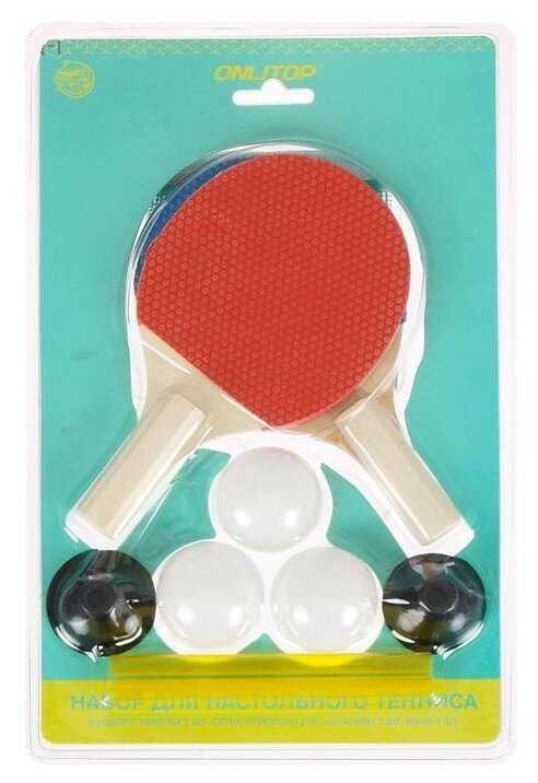 Набор для настольного тенниса ONLITOP Набор для настольного тенниса (4135242) фотография 5
