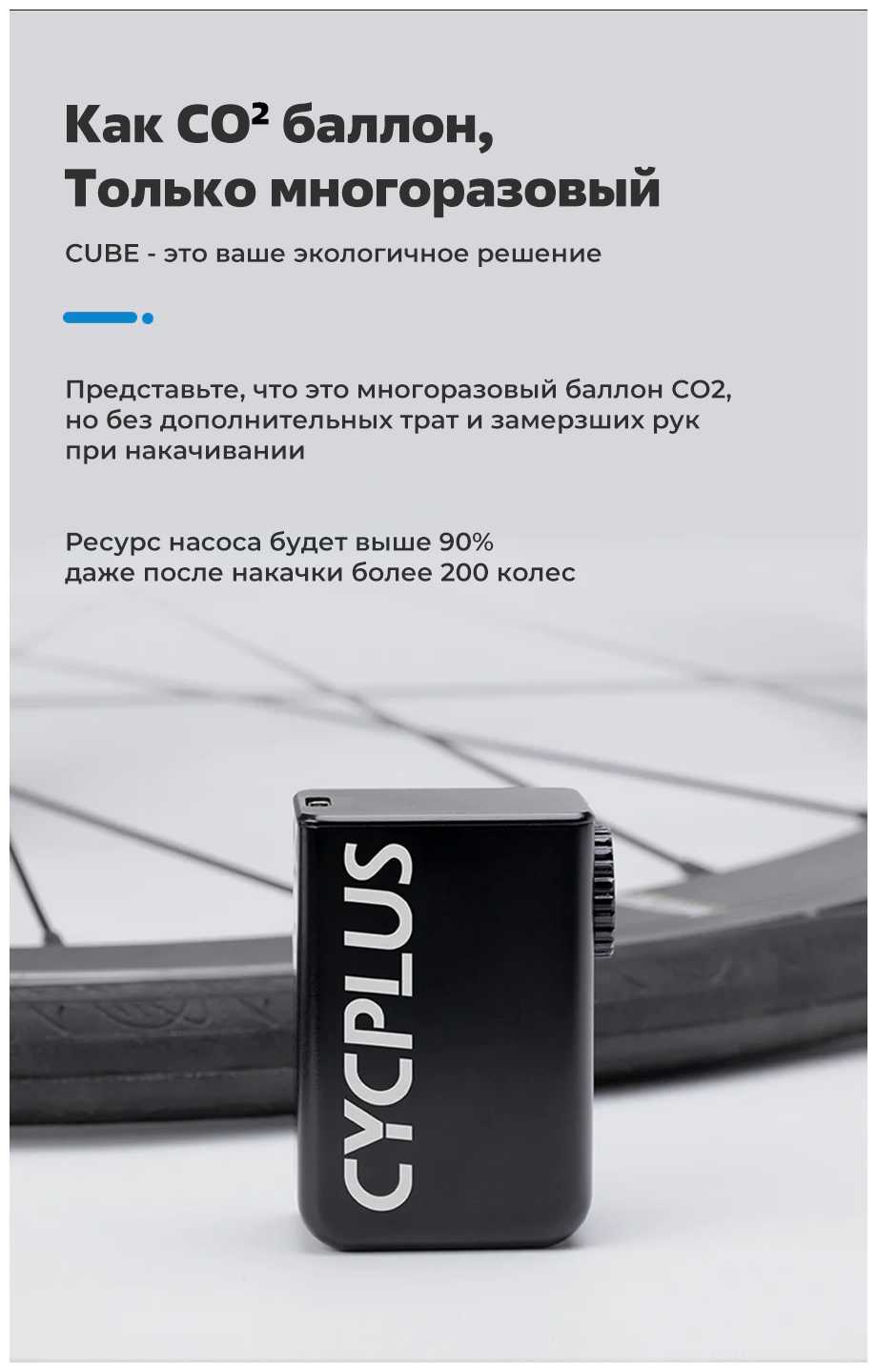 Мини-насос Cycplus Cube AS2 фотография 32