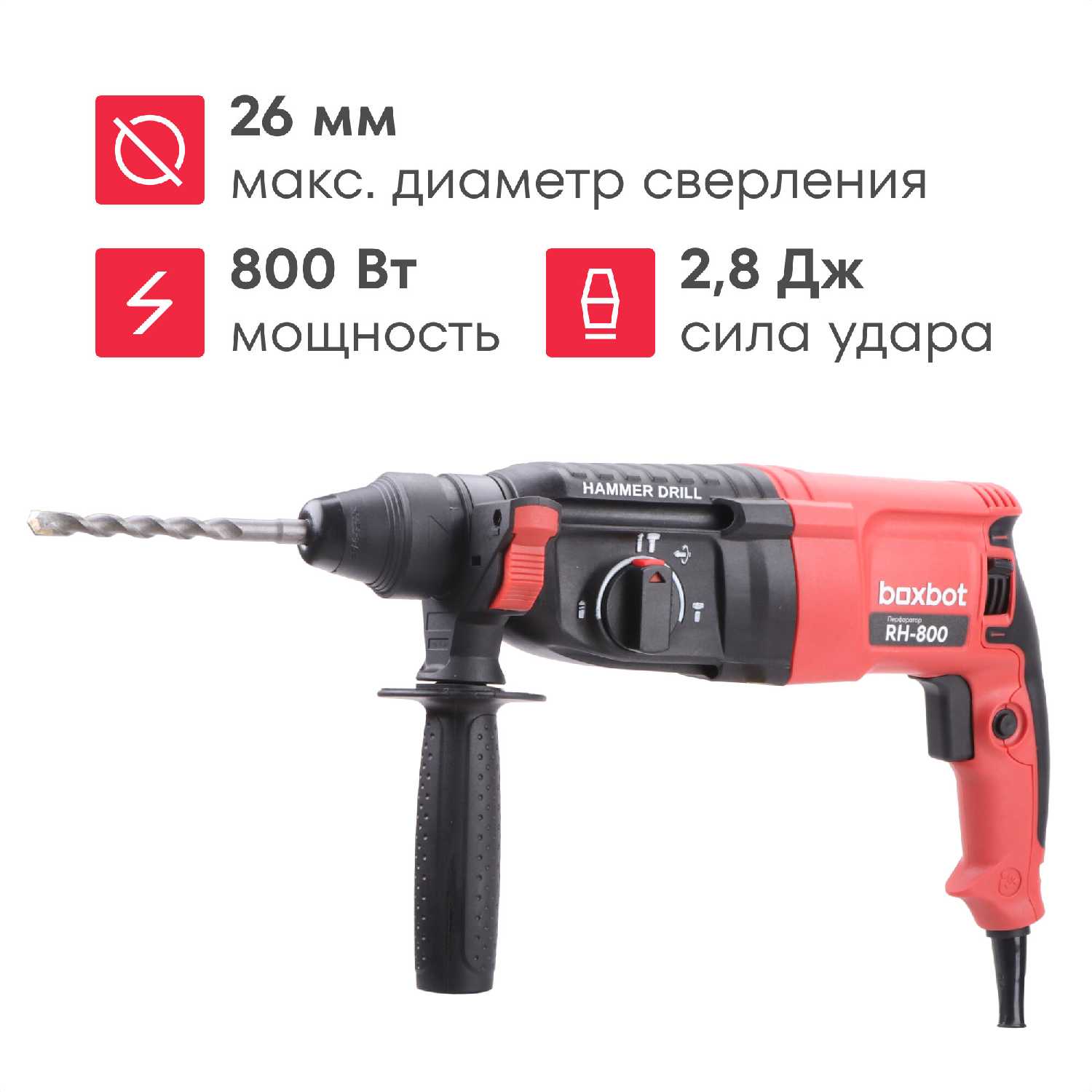 Перфоратор Boxbot RH-800C
