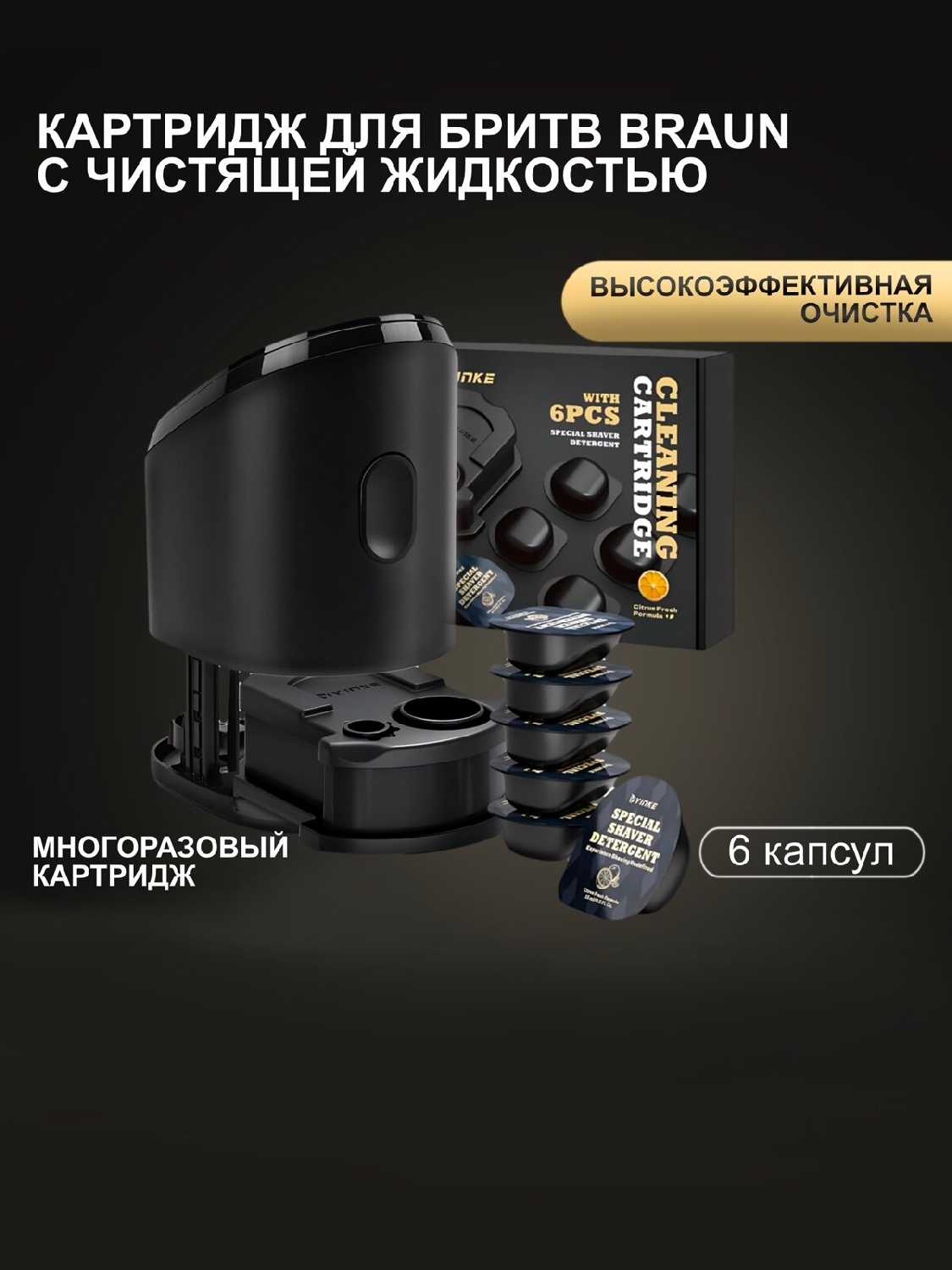 Картридж для бритвы Braun Картридж для бритвы (CCR 6+1) фотография 7