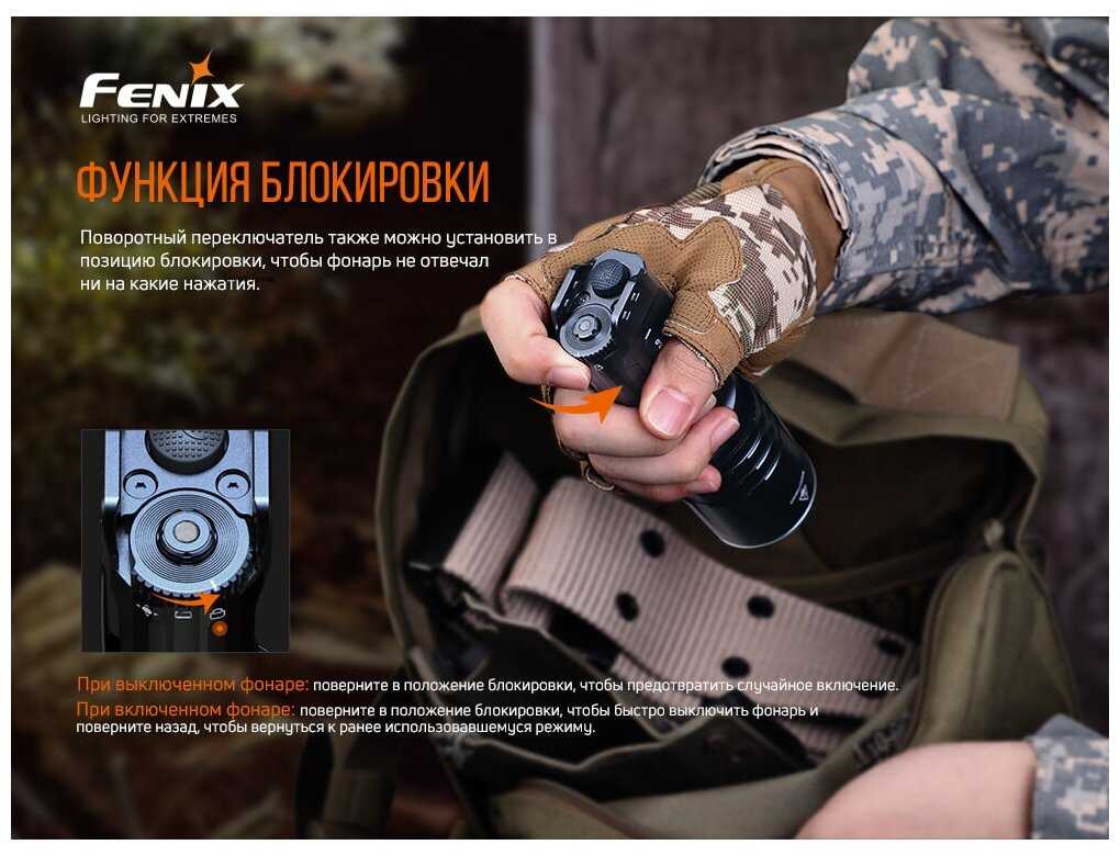 Поисковый фонарь Fenix TK35UE V2.0 фотография 8