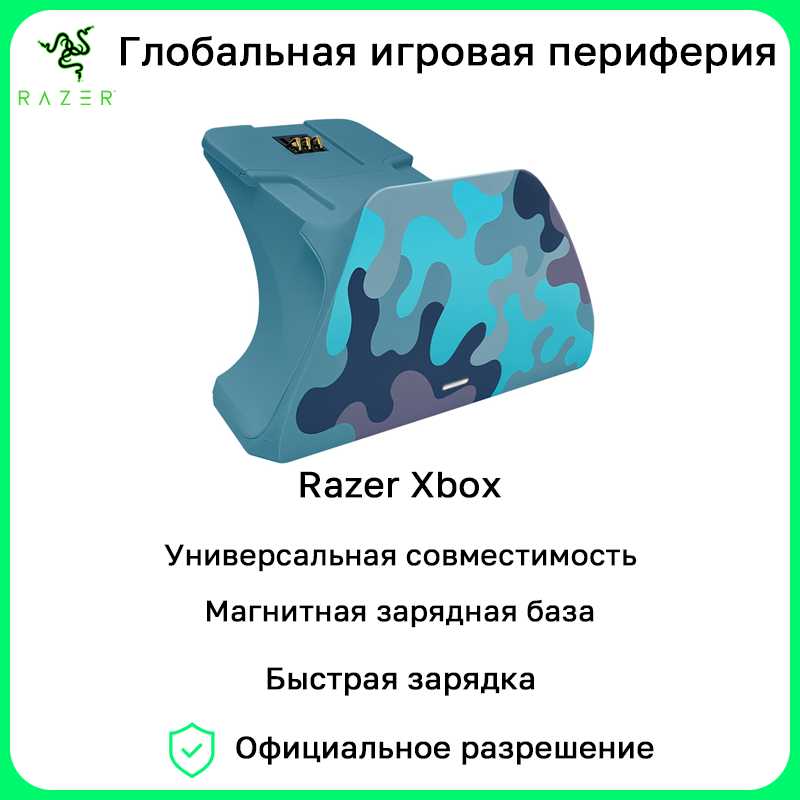 Универсальная база для быстрой зарядки контроллера Razer Xbox controller