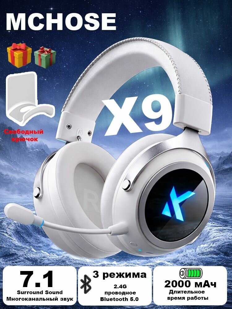 Беспроводные наушники MCHOSE X9 фотография 2