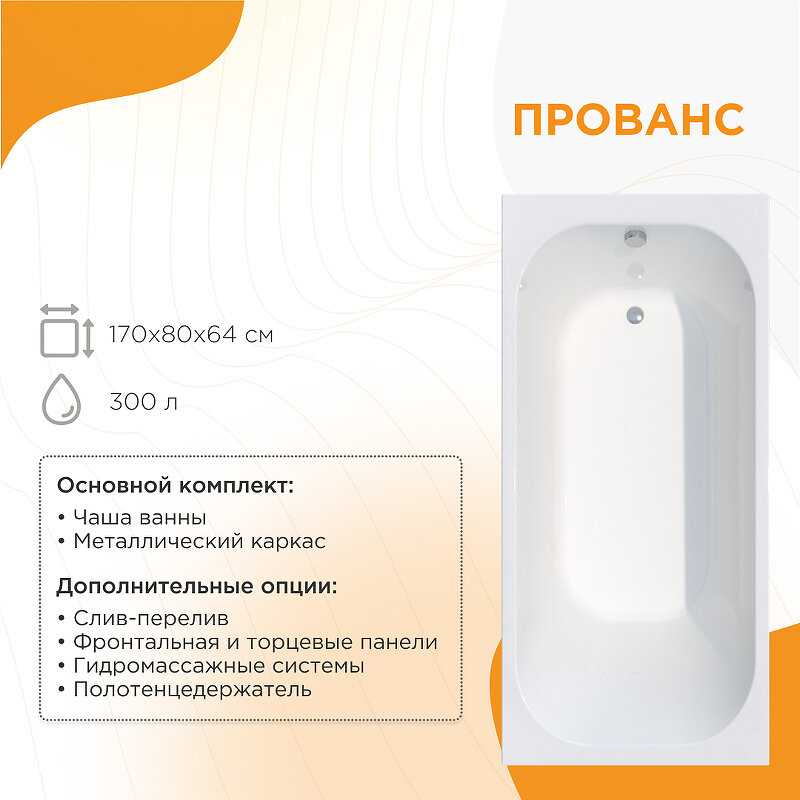 Акриловая ванна Radomir Прованс (1-01-0-0-1-187) фотография 30