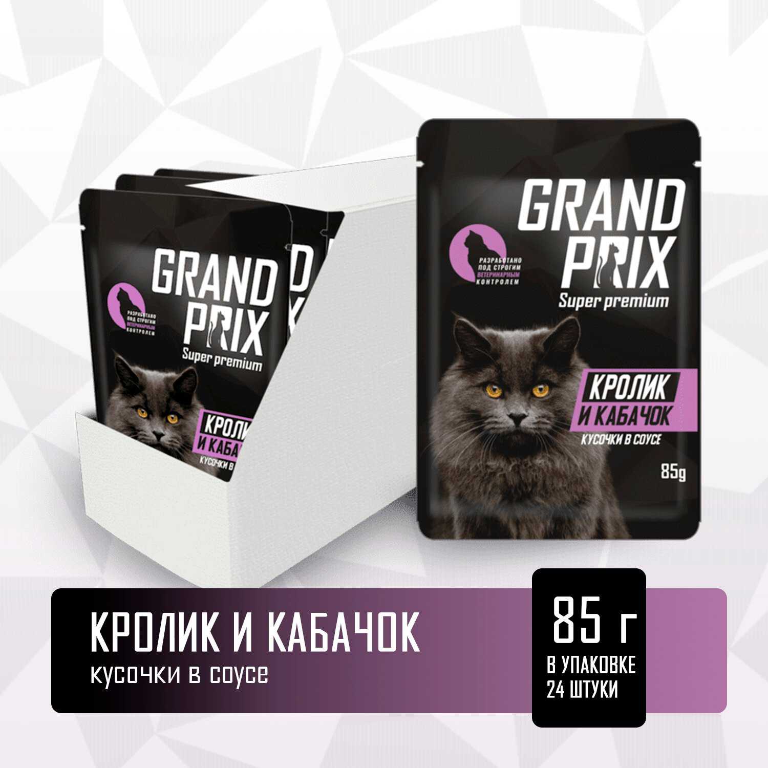 Влажный корм GRAND PRIX для кошек кусочки в соусе форель с фасолью фотография 16