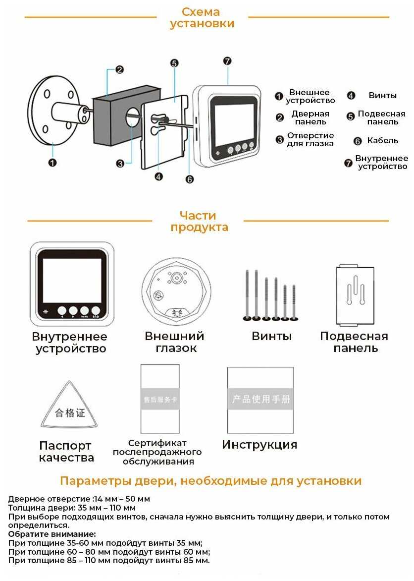 Видеоглазок для входной двери с монитором и звонком WIEKK W5 / Видеозвонок с записью/ Видеозвонок фотография 5