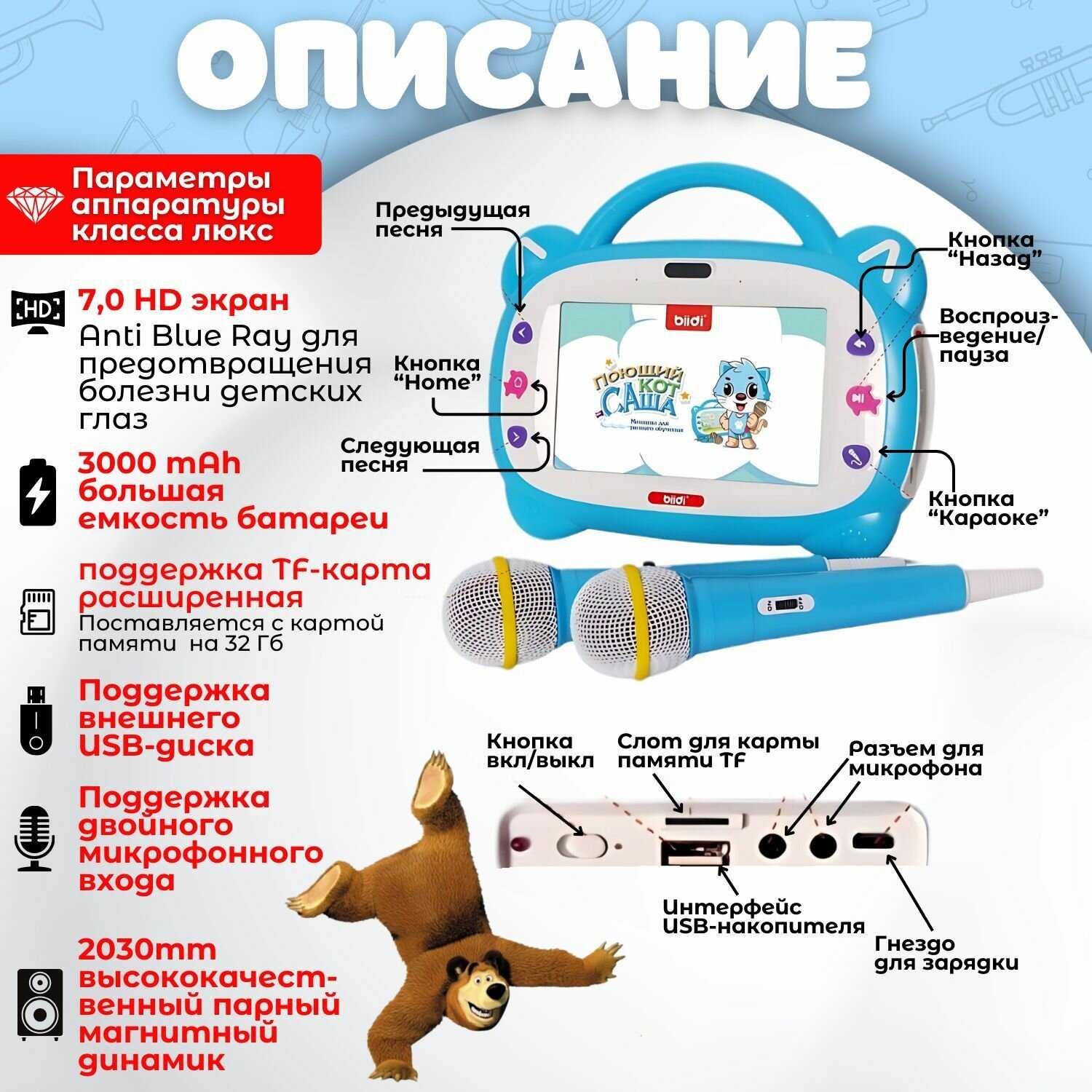 Планшет детский развивающий (караоке) фотография 7