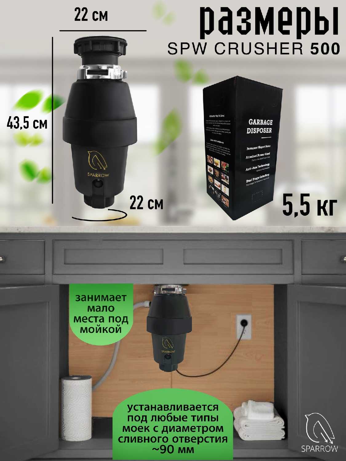 Измельчитель бытовых отходов SPW Crusher 500 фотография 4