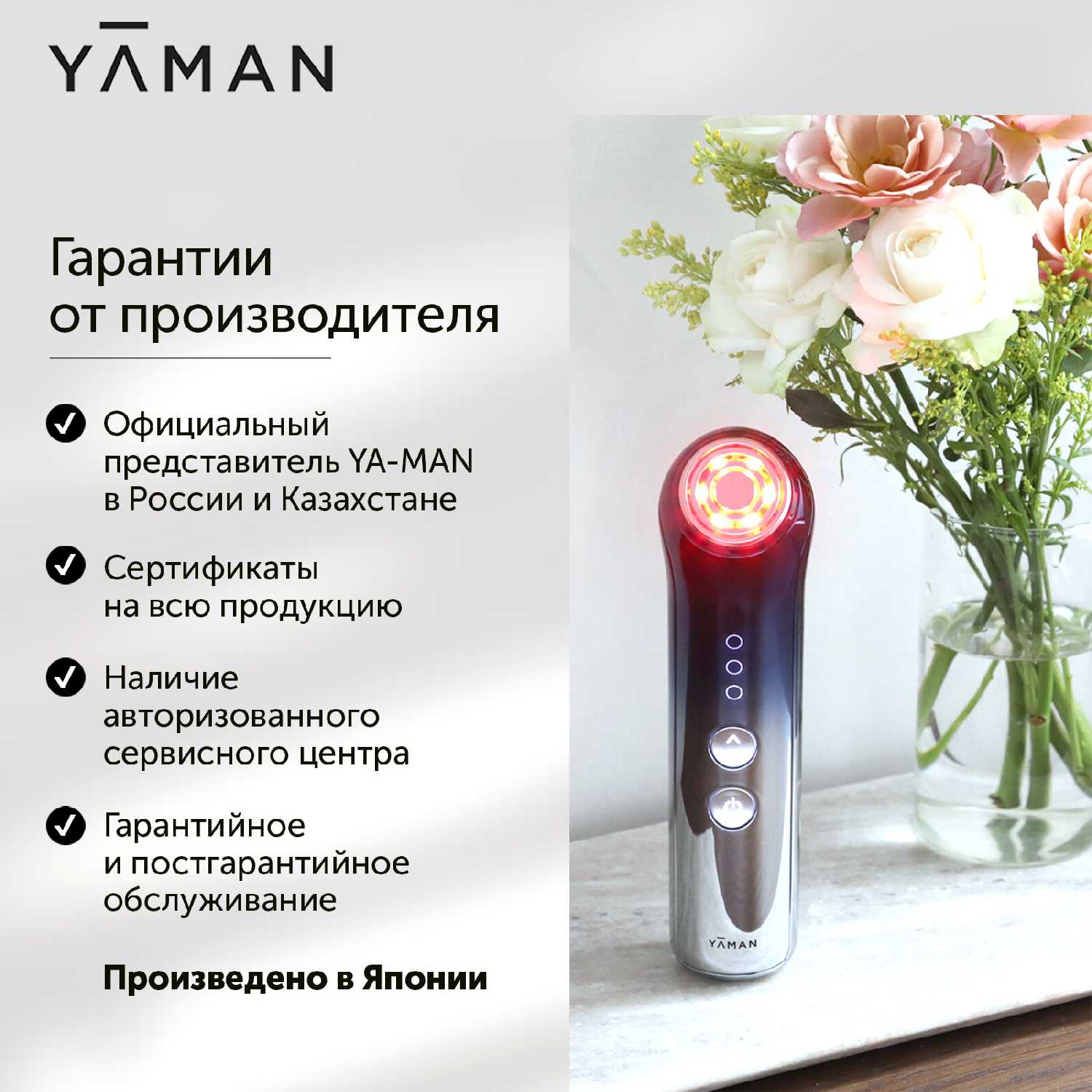 Косметологический аппарат для лица YA-MAN Photo PLUS фотография 6