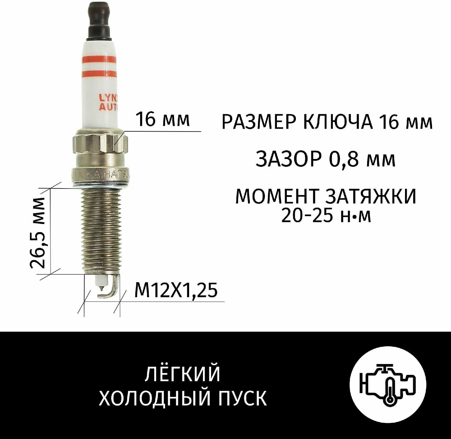 Свечи зажигания Kia Свечи зажигания иридий+платина (LYNXauto) фотография 3