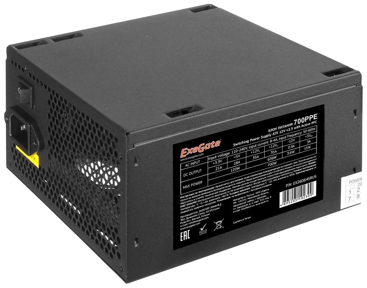 Блок питания ExeGate 700PPE 700W + кабель 220V с защитой от выдергивания