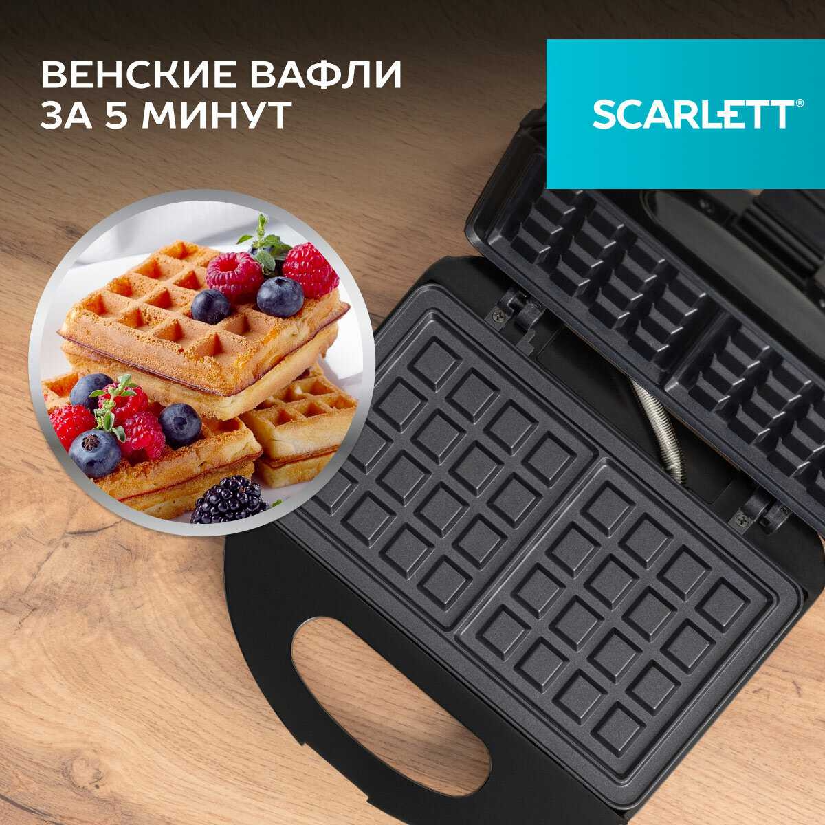 Вафельница SCARLETT SC-WM11904 фотография 2