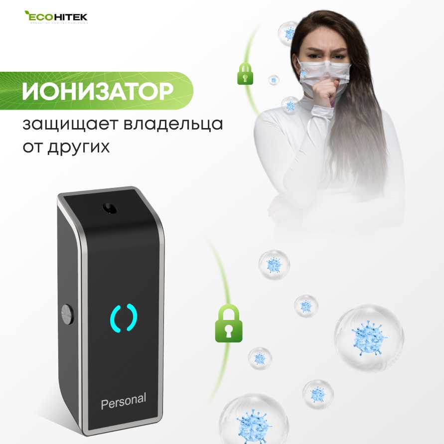 Индивидуальный очиститель воздуха Personal NEW фотография 3