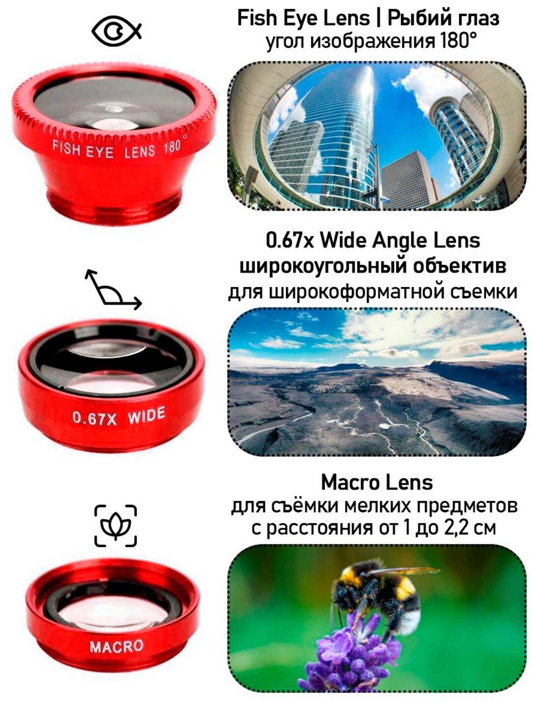 Объективы для телефона Бренд не указан 3 в 1 объектив [макрообъектив, рыбий глаз, широкоугольный] фотография 1