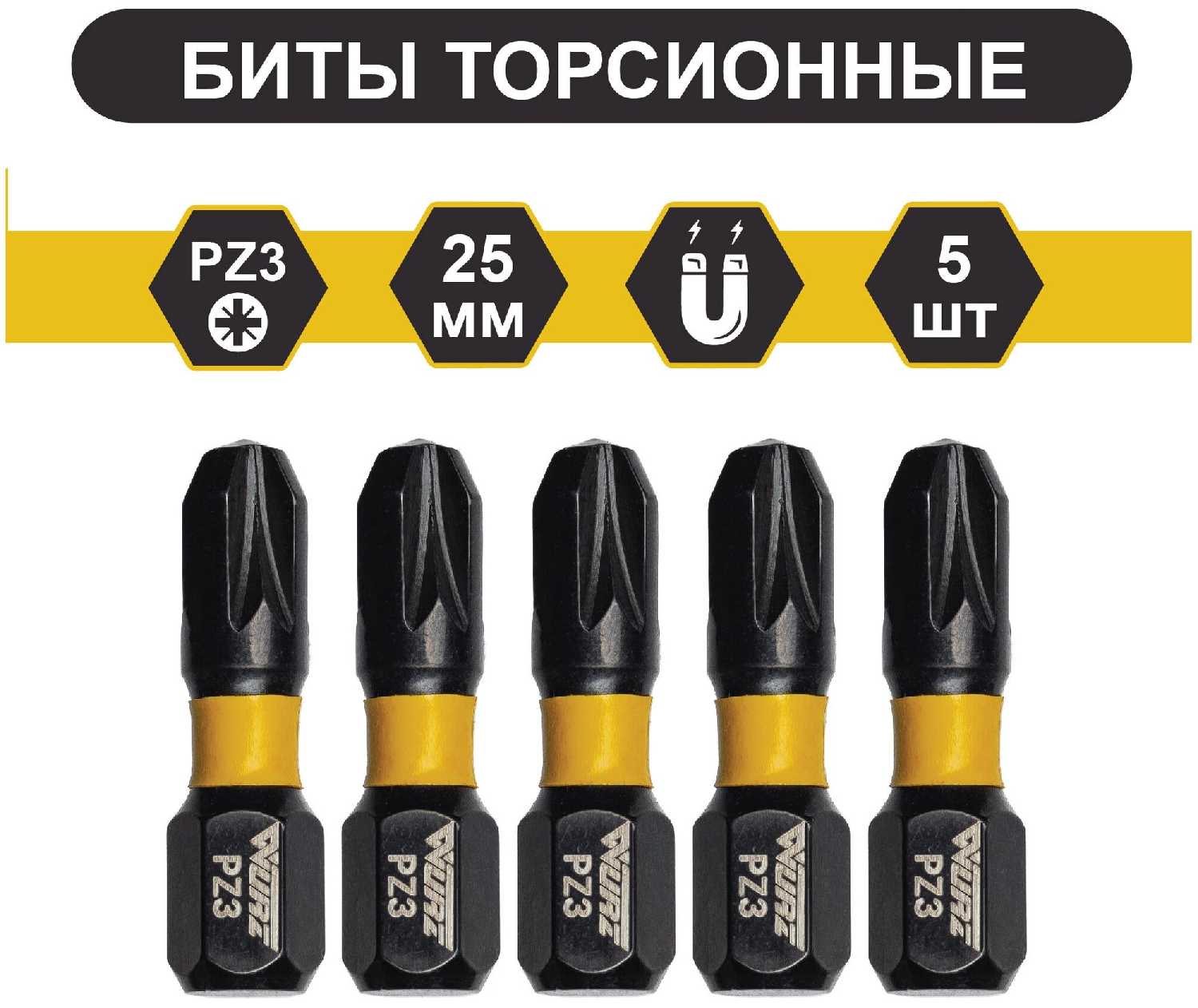 Бита WURZ PZ3 x 25мм (2440-5) фотография 2