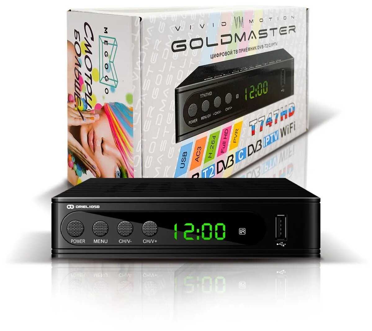 DVB-T2 приставка GoldMaster T747HD (T2/C, Wi-Fi, 2USB)