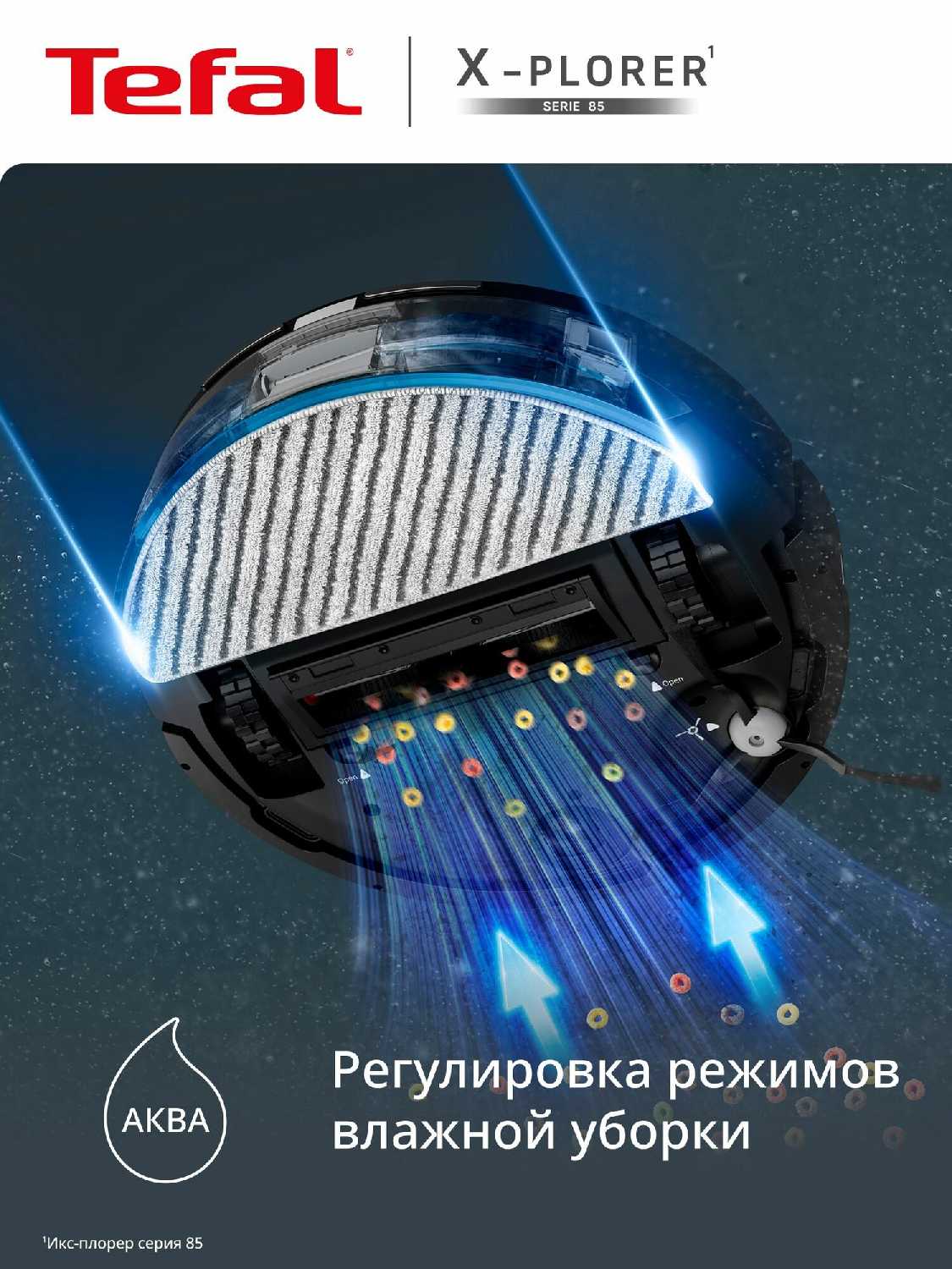 Робот-пылесос Tefal X-Plorer Serie 85 фотография 3