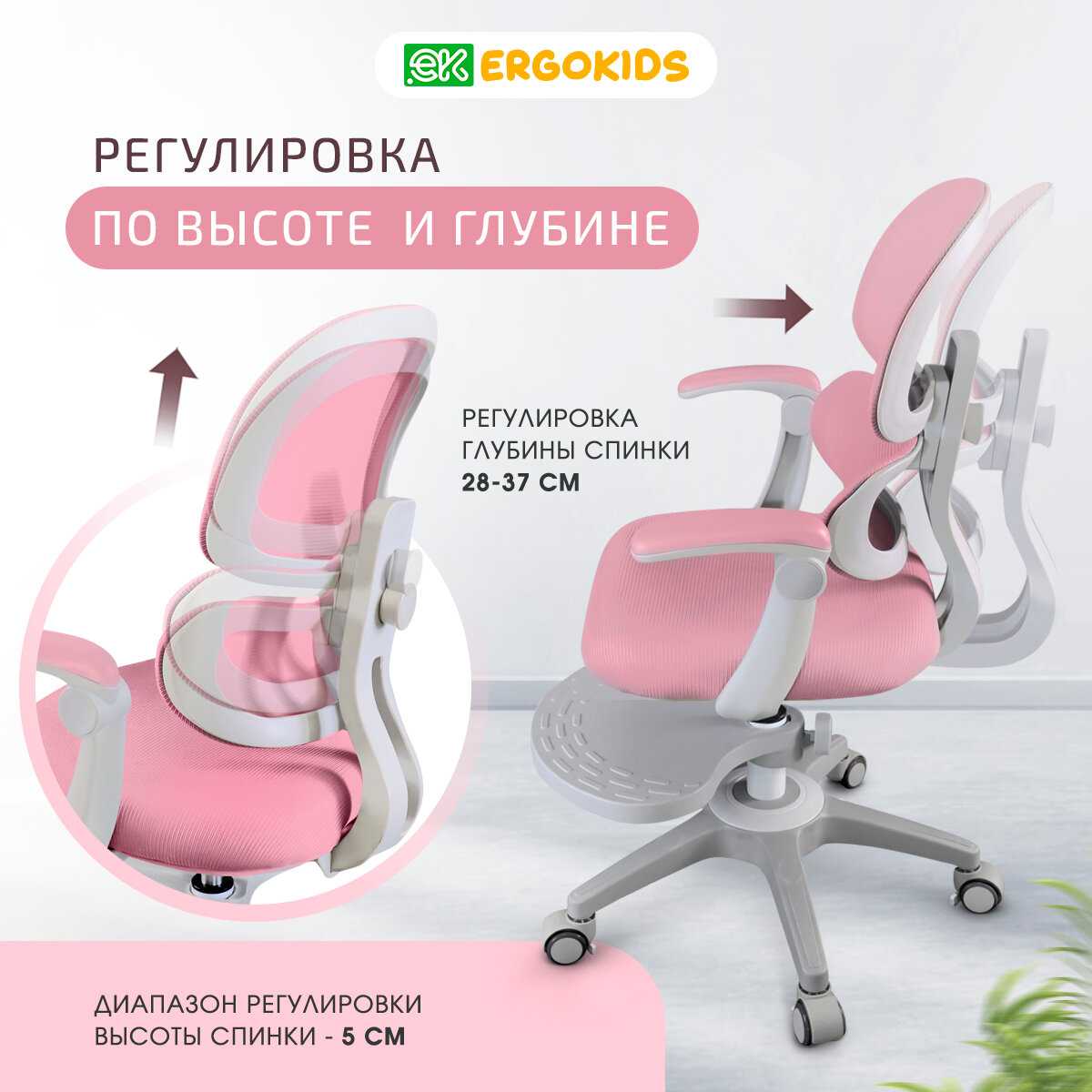 Растущее компьютерное детское кресло Ergokids Air Tronix (Y-513ARM) фотография 14