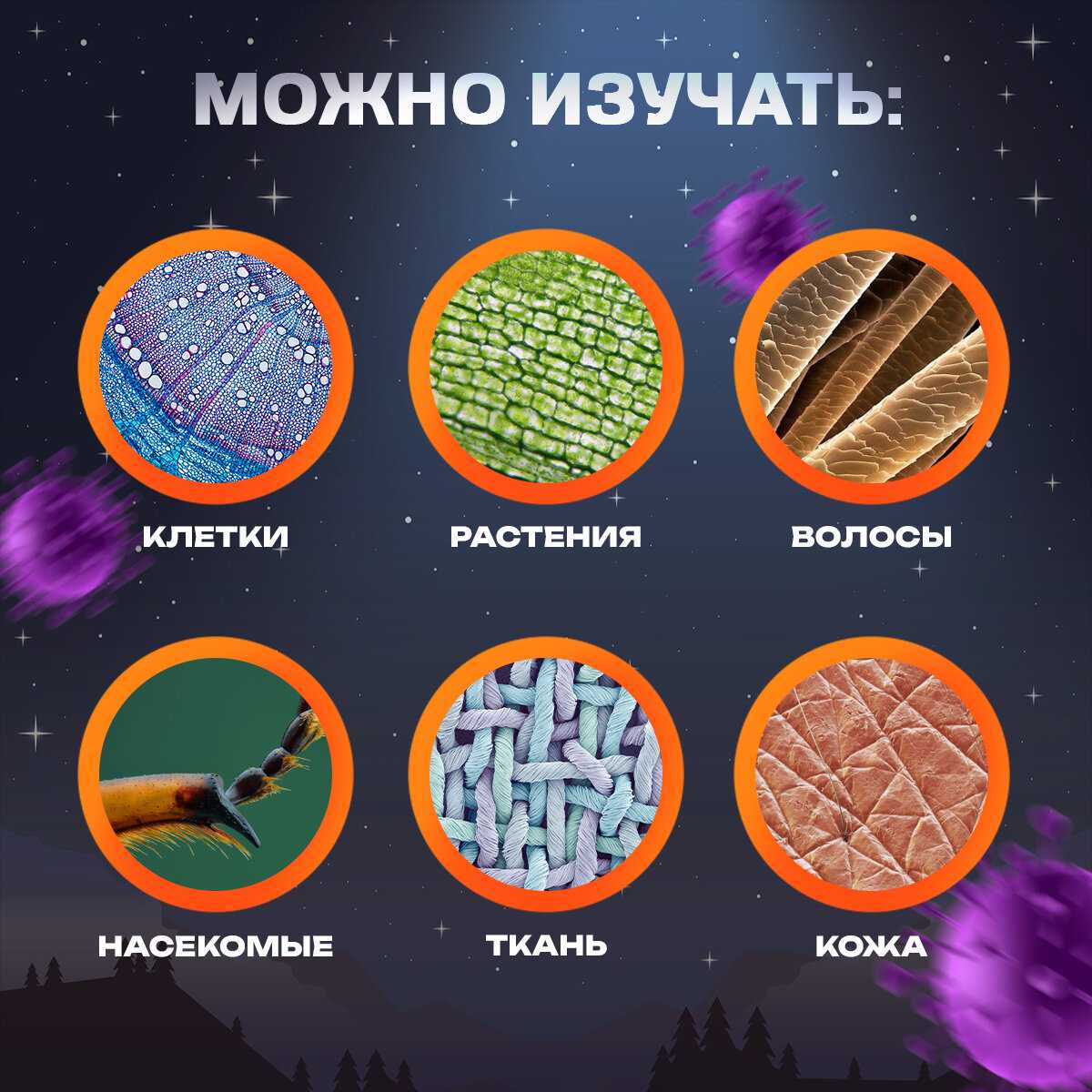 Микроскоп детский школьный с подсветкой фотография 10