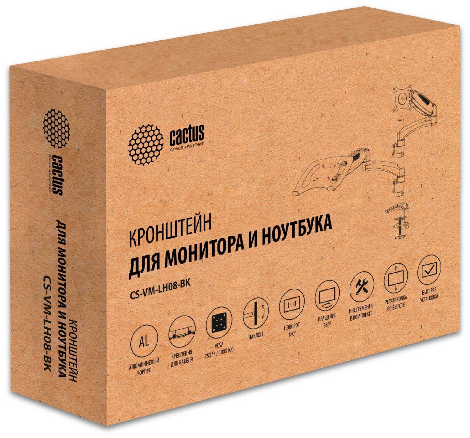Кронштейн для монитора Cactus CS-VM-LH08-BK фотография 3