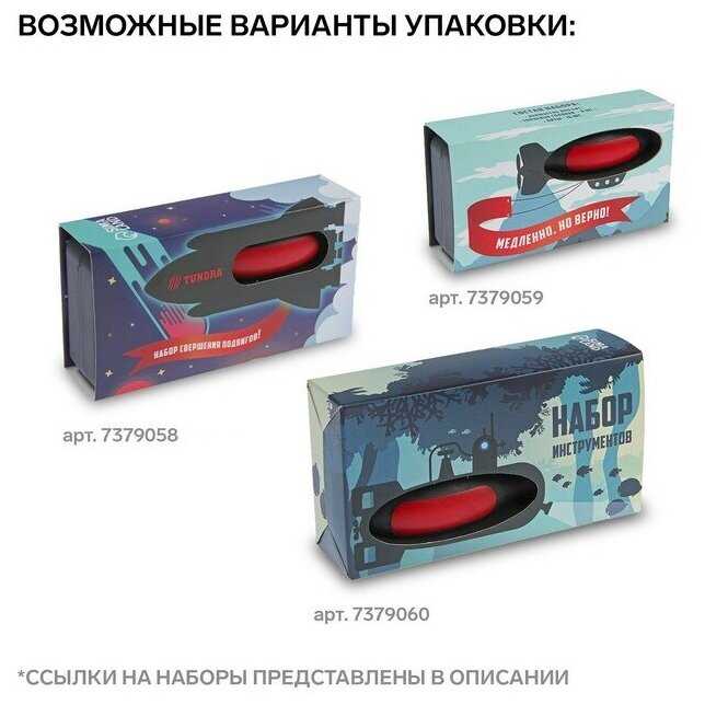 Набор бит и торцевых колодок Тундра 7379058, 25 предм. фотография 10