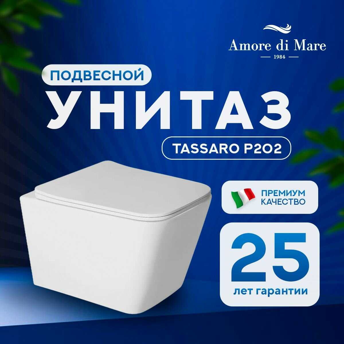 Комплект Grohe Rapid SL [38732SH0] + Amore di Mare Delio P203 фотография 1