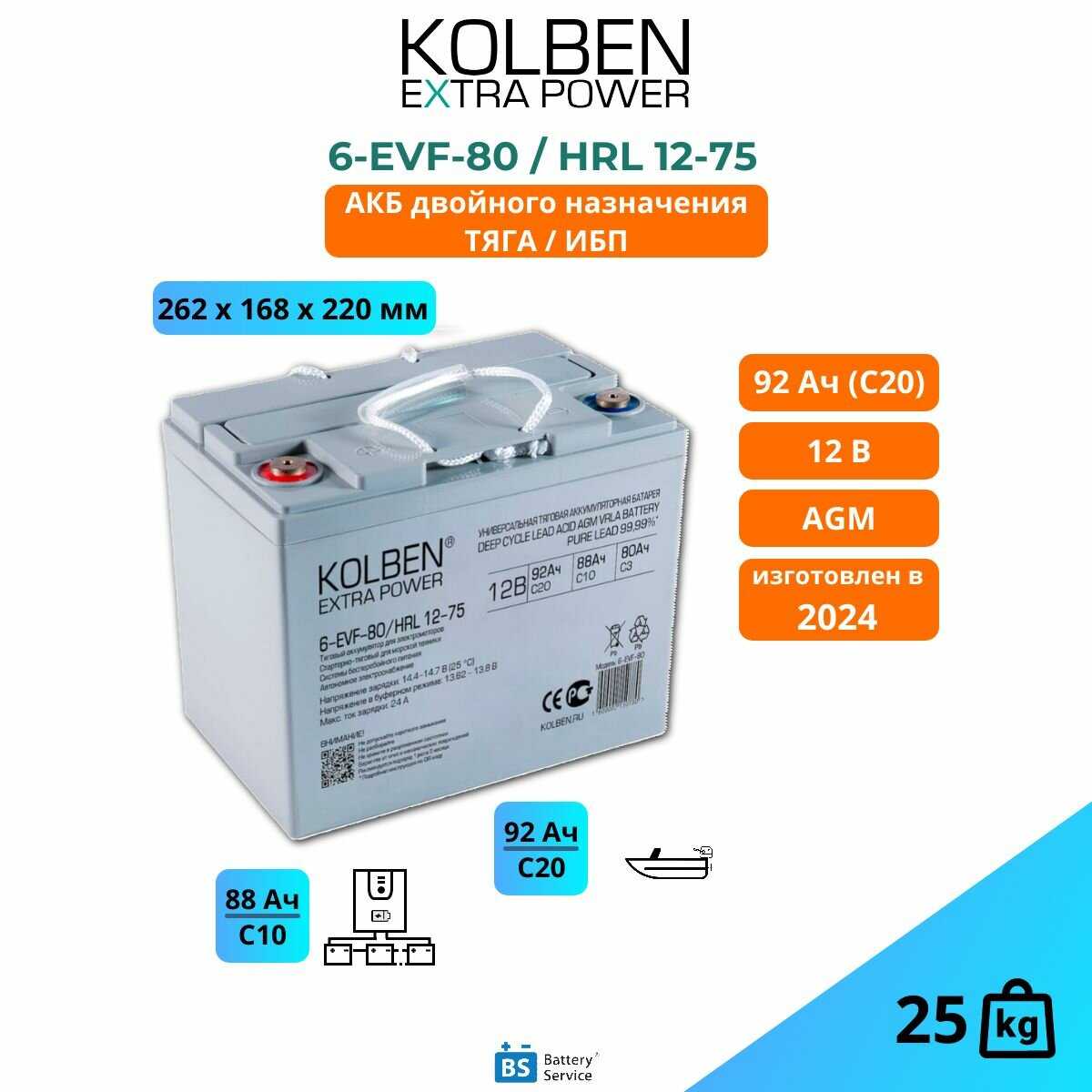 Аккумулятор KOLBEN 6-EVF-100 тяговый AGM фотография 7