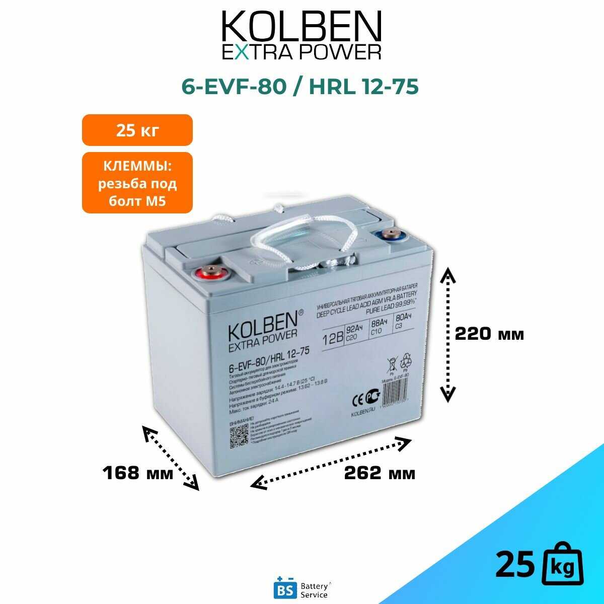 Аккумулятор KOLBEN 6-EVF-100 тяговый AGM фотография 8