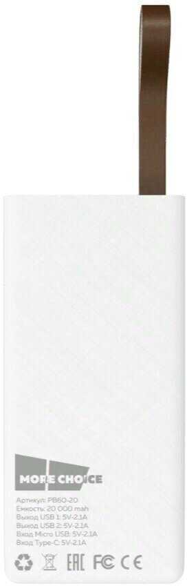 Power bank MORE CHOICE PB60-20 (4610196405013) фотография 8