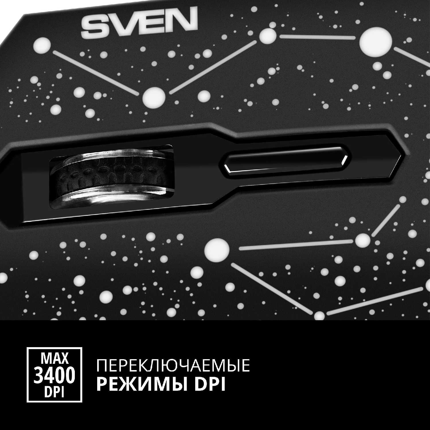 Мышь проводная компьютерная SVEN RX-G730 фотография 5