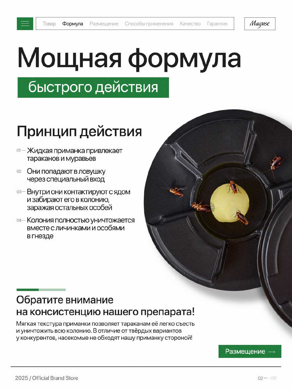 Средство от тараканов и муравьев Maguse CLEAN (клеевые ловушки от тараканов, 6 шт) фотография 12
