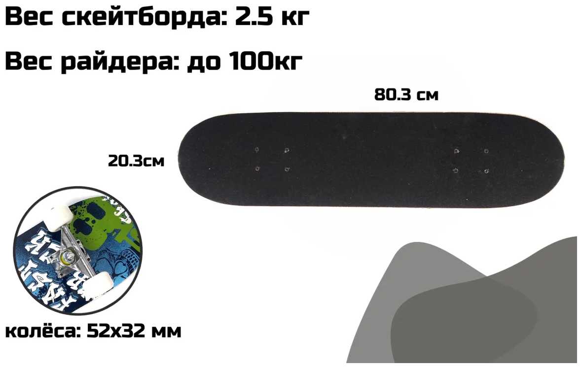 Скейтборд PRO TREK 80 х 20см фотография 1
