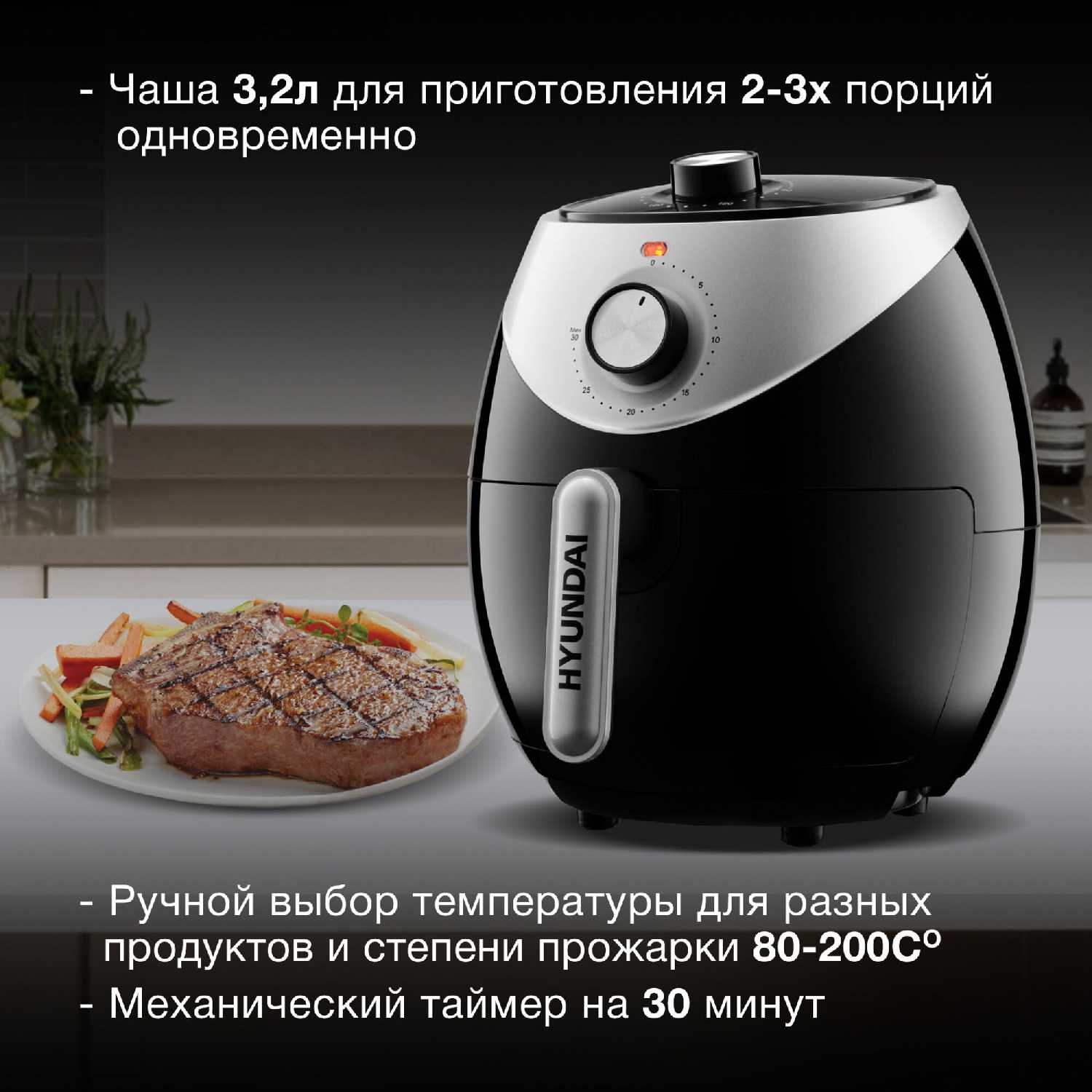 Аэрогриль Hyundai HYF-3456 фотография 5