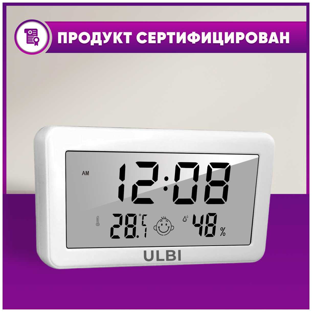 Погодная станция ULBI H2 фотография 12