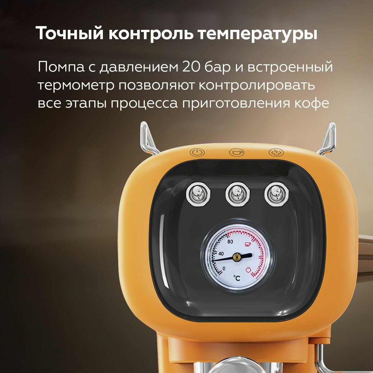 Кофеварка рожковая с капучинатором BQ CM2004 фотография 7