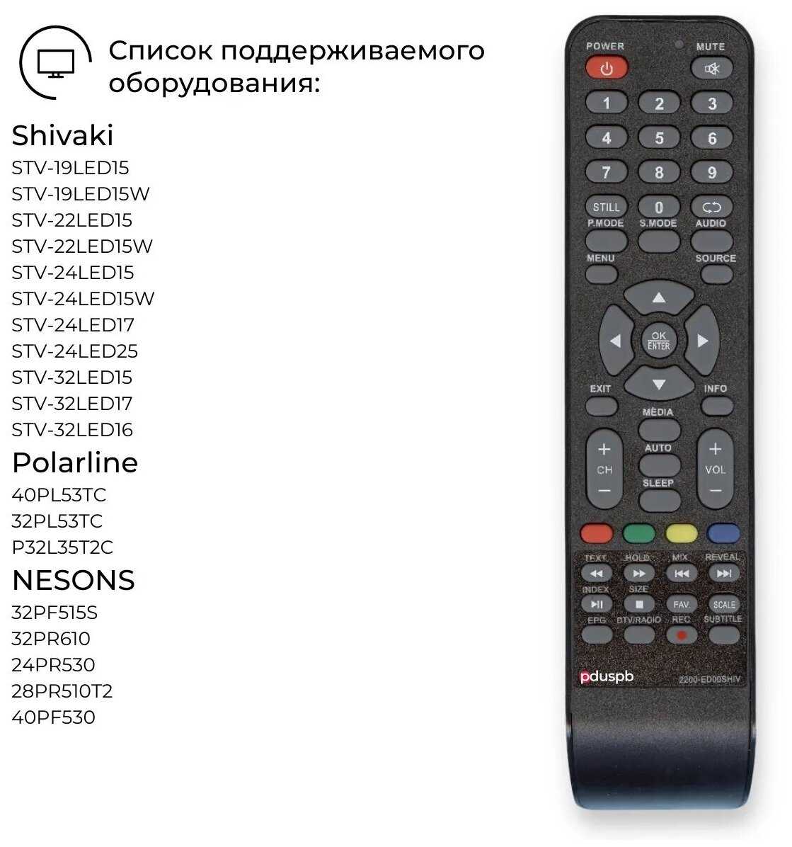 Пульт для телевизора Shivaki Пульт для телевизора (2200-ED00SHIV) фотография 9
