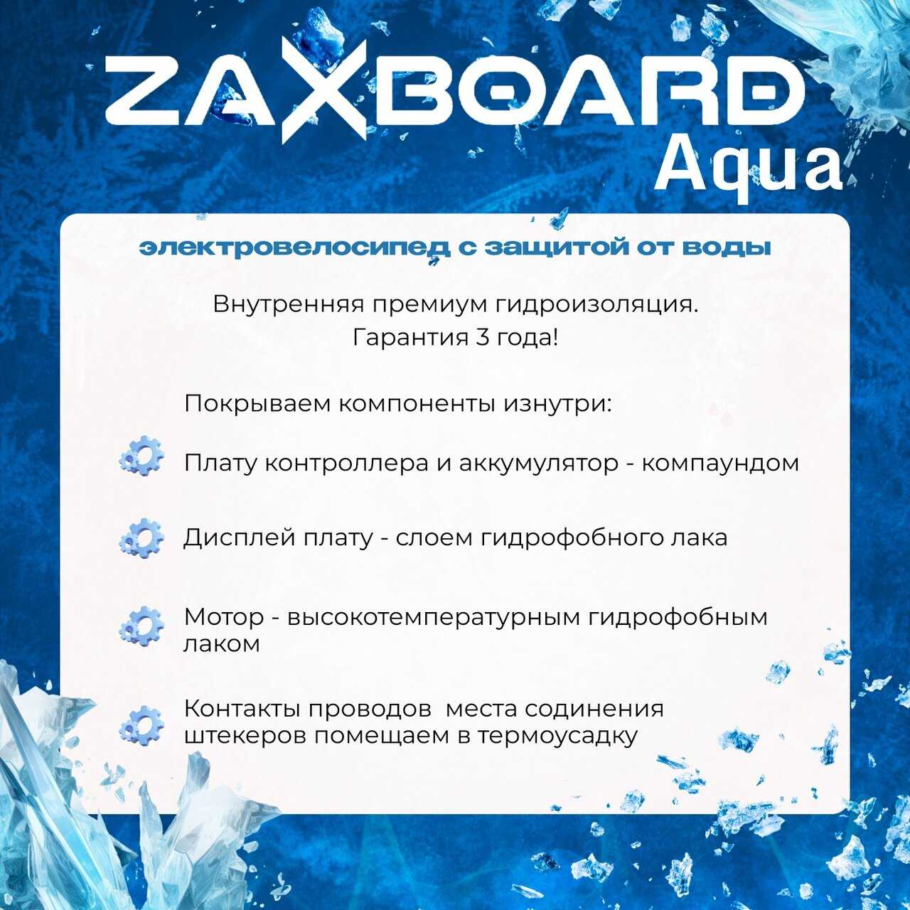 Электровелосипед Zaxboard Godzila DUAL PRO V1 (TEM-245) фотография 1
