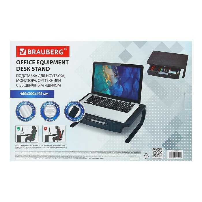 Подставка BRAUBERG Подставка (512667) фотография 16