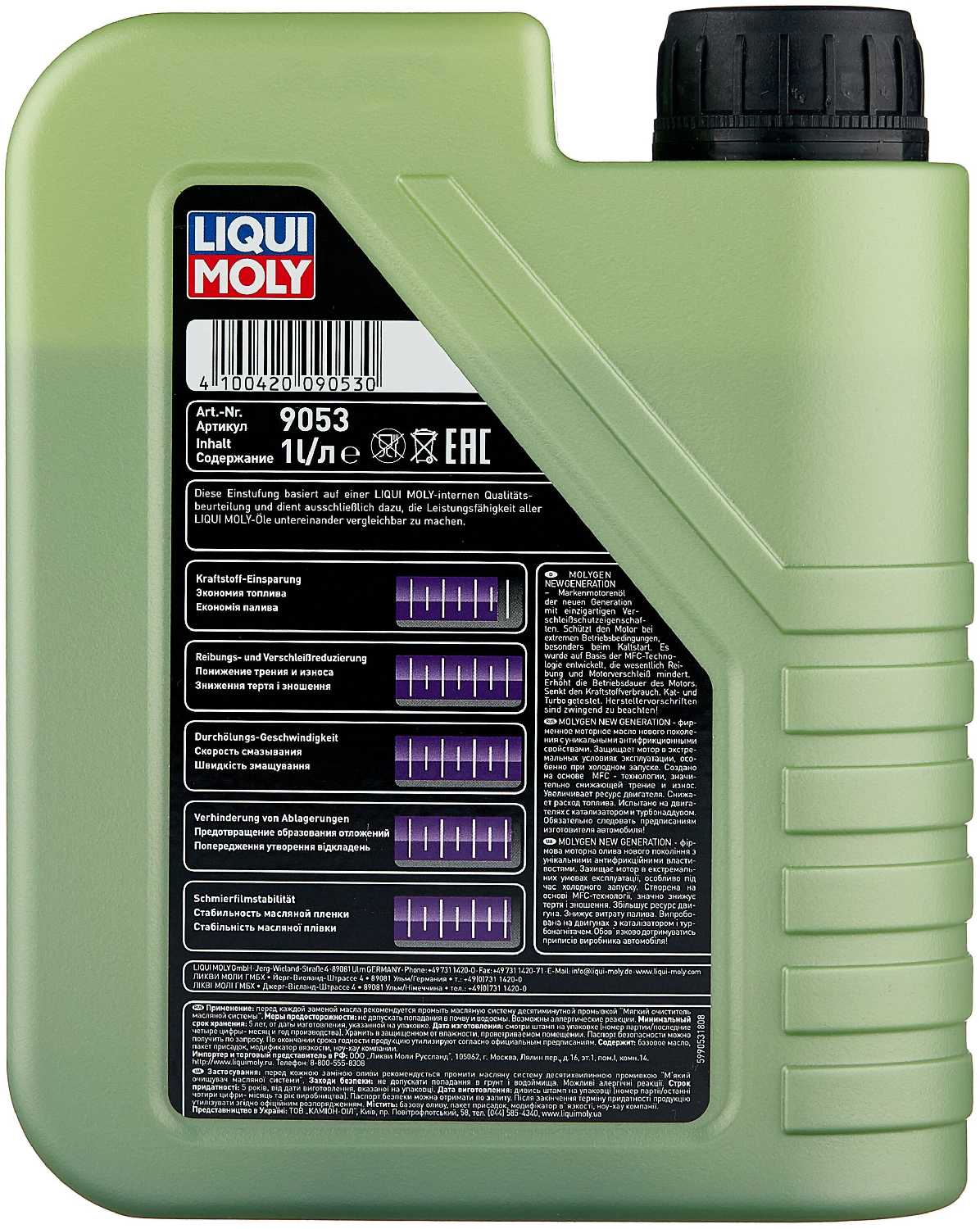 Синтетическое моторное масло LIQUI MOLY Molygen New Generation 5W-40 фотография 1