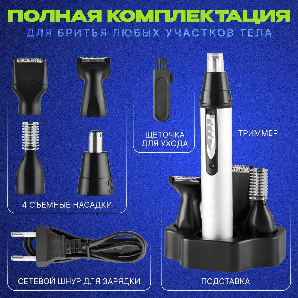 Триммер Без бренда триммер 4 в 1 фотография 4